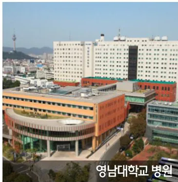 영남대학교병원